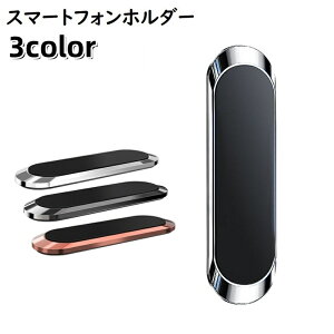 送料無料 スマートフォンホルダー カーアクセサリー スマホ iPhone Android オフィス キッチン デスク カーホルダー おしゃれ