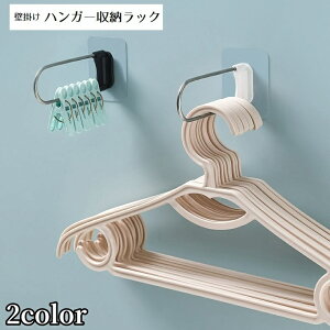 送料無料 ハンガー収納ラック 壁掛け 粘着式 日用品雑貨 省スペース 洗濯ばさみ ハンガーラック ステンレス製 隙間収納 バスルーム 浴室 洗面所 洗濯機