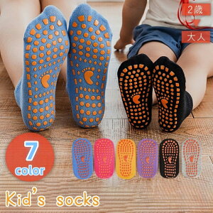 送料無料 ショートソックス くるぶしソックス 靴下 キッズ ベビー ジュニア 大人 子供 滑り止め カジュアル 普段使い デイリー 運動 室内 女の子 男の子