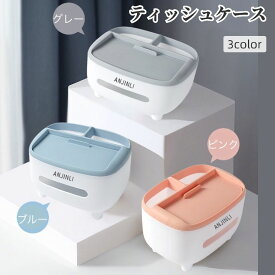 送料無料 ティッシュケース ティッシュボックス 小物入れ スマホ立て 卓上 収納 リモコンラック スマホスタンド 多機能 大容量