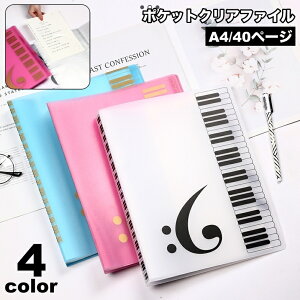  NAt@C |Pbgt@C 40y[W A4 yt@C sAm [ 킢 炩 