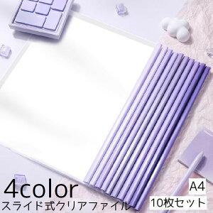  NAt@C A4 10Zbg XCht@C t@C [t@C [  Vv wpi w pi