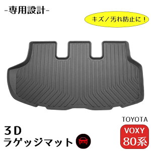  QbW}bg VOXY 80n p݌v 3D g^ HNV[ gN}bg J[}bg ԗp tA}bg h  h~ JX^ p[c ubN Vv TOYOTA J[pi J