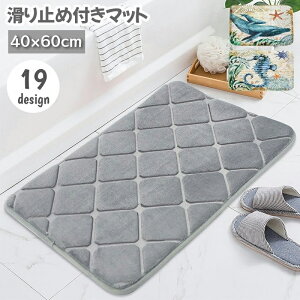  }bg ~ߕt ɂ ` oX}bg փ}bg Lb`}bg  ӂӂ ӂӂ 40×60cm  t[O ׂɂ ӂ}bg   