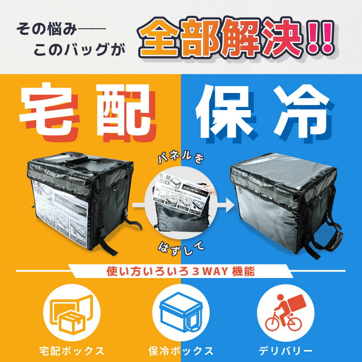 楽天市場】送料無料 宅配ボックス クーラーボックス デリバリー 兼用 3 