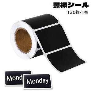 送料無料 黒板シール 黒板ラベル ステッカー 1巻 120枚 無地 手書き 消せる ロールタイプ 調味料 保存容器 ボトル 瓶 装飾 デコレーション おしゃれ