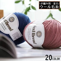 楽天市場】激安 毛糸（日用品雑貨・文房具・手芸）の通販