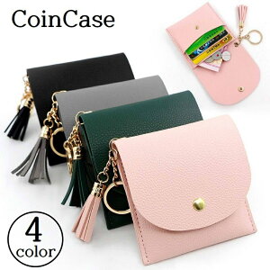 送料無料 コインケース 小銭入れ レザー調 スナップボタン キーリング付き タッセル付き カード入れ お札入れ 四角形 スクエア型 レディース 女性 持ち歩き便利 シンプル おしゃれ お出掛け
