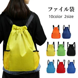 送料無料 ナップサック リュックサック 巾着バッグ メンズ レディース 無地 防水 シンプル ボールバッグ 大容量 A4 ジムバッグ 単色 bag 鞄 ブラック グレー ブルー ピンク