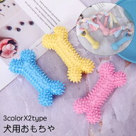 送料無料 犬用おもちゃ 噛むおもちゃ ラバートイ ドッグトーイ 骨型 ロープ付き 玩具 ペット用品 グッズ …