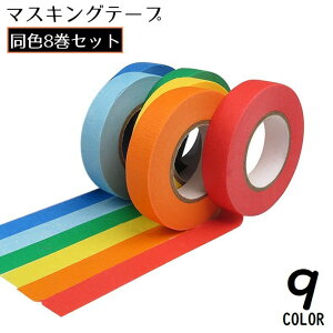  }XLOe[v 8Zbg 15mm 20m n }XeV[ XebJ[ DIY  bsO 蒠fR L