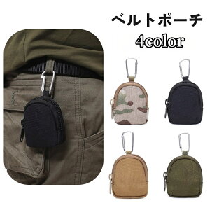 送料無料 ベルトポーチ ウエストポーチ 小物入れ 腰 携帯 カラビナフック付き 小銭 鍵 ミニ 小型 小さめ 小さい コンパクト メンズ レディース ユニセックス