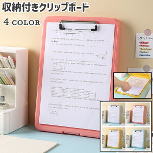送料無料 クリップボード クリップファイル 縦型 収納付き 透明 青 ピンク 黄色 シンプル A4用紙 コピー用紙 紙 書類 プリント ペン 収納 保管 オフィス ビジネス 学校