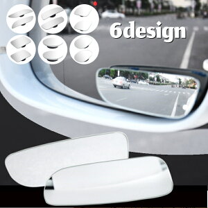 送料無料 ドアミラー サイドミラー 補助ミラー バックミラー 車用 サブミラー 二個セット 鏡 かがみ 自動車 車用品 ミニミラー 安全対策 死角解消 広視野 事故防止