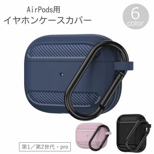 �������� �C���z���P�[�X�J�o�[ AirPods �G�A�|�b�Y �ی�P�[�X �\�t�g�P�[�X ��1���� ��2���� Pro �J���r�i�t�� �݂艺�� �[�d�\ ���h�~ ����h�~ ���n �V���v�� �u���b�N �O���[ �s���N �u��