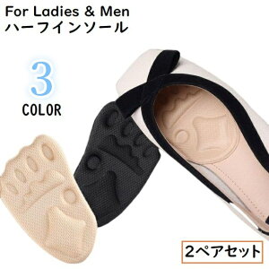 送料無料 ハーフインソール 2足 中敷き つま先靴パッド 女性 男性 衝撃吸収クッション メッシュ 通気性 滑り止め スニーカー パンプス ミュール ハイヒール