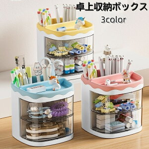 送料無料 卓上収納ボックス 卓上ペンホルダー ペン立て 引き出し付き スライド式 小物入れ 整理用品 文房具 事務用品 化粧品 机上 テープ クリップ のり