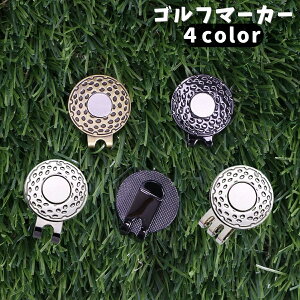 送料無料 ゴルフマーカー ゴルフハットクリップ ラウンド用品 クリップ式 キャップ バイザー 目印 ボールマーカー ゴルフボール柄 プレゼント