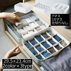 送料無料 下着収納ケース 収納ボックス 整理整頓 仕切り 蓋付き 省スペース 引き出し 靴下 衣類 小物 ランジェリー ブラジャー パンツ ソックス インナー ネクタイ アンダーウェア ショーツ