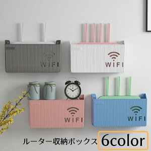 送料無料 ルーター収納ボックス Wifi機器収納ボックス ケーブルボックス 収納 壁面収納 壁掛け Wi-Fiルーター 配線整理 ロゴ入り すっきり 整理用品 整理整頓 シンプル おしゃれ かわいい