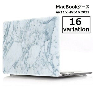 送料無料 MacBookケース マックブックケース カバー レディース メンズ 保護 耐衝撃 傷防止 おしゃれ 大理石調 マーブル 11Air 12Retina 13.3Air 13ProRetina 15ProRetina 13ProTouchBar 15ProTouchBar 16Pro 2021 ノート