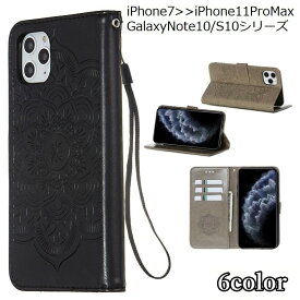 送料無料 スマホケース iPhoneケース カバー Galaxy 手帳型 カード収納 ストラップ ポケット スタンド機能 花柄 耐衝撃 落下防止 全面保護 傷防止 カード入れ レザー調 横置き フラワー Android 11ProMax 11Pro XSMax XR 7plus 8plus 5G Note10plusPro S10plus おしゃれ スマ