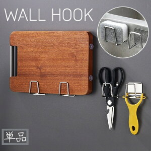 送料無料 ウォールフック 壁掛け 小物掛け スポンジラック 調理器具 壁面収納 鉄製 粘着式 貼り付け 工具不要 穴あけ不要 簡単設置 便利 洗面所 バスルーム キッチン 台所 トイレ 玄関 シル