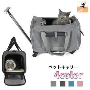 送料無料 ペットキャリーカート キャリーバッグ キャスター付き ボストンバッグ型 ペットグッズ ペット用品 猫 犬 スクエア コロ付き 旅行 トラベル 電車 お出かけ 移動 トップオープン サ