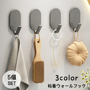 送料無料 ウォールフック 5個セット 壁掛け 吊り下げ収納 小物掛け 粘着フック 貼り付け式 フックシール 穴あけ不要 工具不要 収納用品 インテリア雑貨 日用品雑貨 簡単 シンプル 玄関 浴室