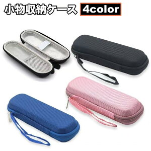 送料無料 小物入れ 収納ケース 小物ケース 多用途 収納 整理整頓 便利 ファスナー バンド メッシュ イヤホンケース 充電器ケース 文房具入れ アクセサリーケース 持ち運び 持ち歩き コンパ
