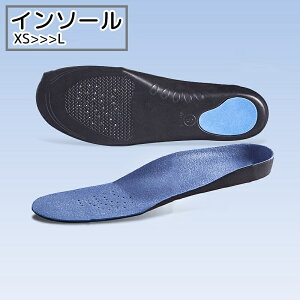 送料無料 中敷き インソール シューズ用品 ブルー ブラック 柔らかい 姿勢改善 通気性 滑り止め 調節可能