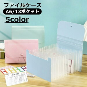  t@CP[X 13|Pbg A6 ރP[X ΂玮 AR[fBIt@C ޓ pi [ ۊ e ސ ̎ ItBX z_[