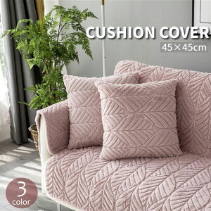  NbVJo[ 45×45cm ` lp` ӂӂ tFCNt@[ ݃J[ ͗lւ C`F _  킢