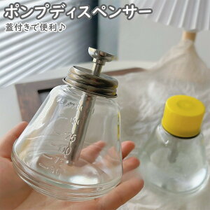  |vfBXyT[ lC[o[ 180ml NA  KX Wt Lbvt lߑւe vbV {g |v t ŉt AZg t lCpi l