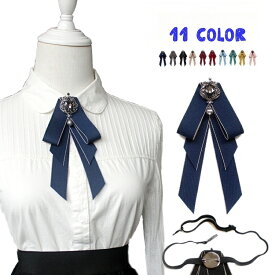 送料無料 リボンタイ ネクタイ ボウタイ リボン レディース 女性 婦人 制服 英国風 蝶ネクタイ ユニフォーム ブローチ 安全ピン ストラップ おしゃれ かわいい コスプレ