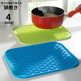 送料無料 鍋敷き 鍋置き シリコン製 キッチン雑貨 鍋つかみ 滑り止めマット 柔らかい 四角形 スクエア型 食器置き 小物置き 多用途 シンプル 単色 キッチン用品 便利