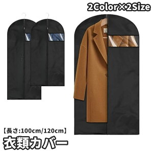  ߗރJo[ mJo[ hXJo[ 100cm 120cm ݂艺 ߗގ[ N[[bg sDz ʋC h h ۊ ^ t@Xi[ ֗ X[c 畞 o