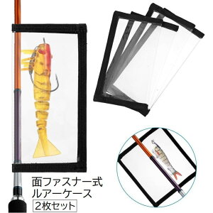 �������� ���A�[�P�[�X �t���C�P�[�X 2���Z�b�g �ނ�p�i �ނ�� ���A�[���b�v �ʃt�@�X�i�[ �}�W�b�N �e�[�v �܂肽���� ���h�~ �ی� ���[ �����^�� �g�� ���� �N���A �܂��� �t�B�b�V��