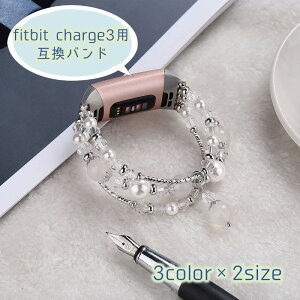  rvpxg fitbit charge3p݊oh tBbgrbg`[W3 fB[X  tFCNp[ r[Y GKg uXbg  킢 h  LL w