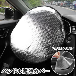  TVF[h nhp ՔMJo[ nhJo[ ԗp J[pi J[ObY A~ tȒP ܂肽݉\  ΍ ΍ ՔM Eh ~` ֗ ȒP