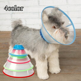 送料無料 エリザベスカラー ペット用 犬用品 猫用品 小型犬 中型犬 ソフトタイプ 水玉 ドット シンプル スナップボタン 傷舐め防止 噛み防止 ひっかき防止 半透明 ケア用品
