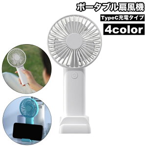 �������� �|�[�^�u����@ USB�[�d TypeC�[�d �X�}�z�X�^���h �n���f�B�[�t�@�� �n���f�B��@ �莝�� ���^ ��� �����^�� �����΍� �M���Ǒ΍� ������� ���킢�� ���`�E��