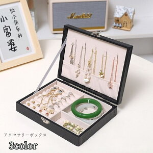 �������� �A�N�Z�T���[�{�b�N�X �A�N�Z�T���[�P�[�X �W���G���[�{�b�N�X �W���G���[�P�[�X ��Δ� ���f�B�[�X ���� �����Y �j�� ���[�G�� ���[�P�[�X ���^ ��i �w�� �l�b�N���X ���n �s��