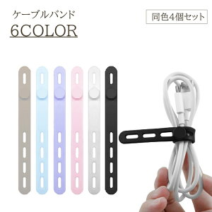 �������� �P�[�u���o���h 4�Z�b�g �P�[�u���N���b�v �V���R���o���h �P�[�u���z���_�[ ���� �܂Ƃ߂� �V���v�� 4�i�K���� �C���z�� �R�[�h �[�d�� ���˂� �����o���h �z�� �������� �����p