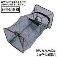 送料無料 魚網 捕獲網 沈め釣りネット フィッシュネット お魚キラー 仕掛け罠 魚捕り網カゴ メッシュ 釣…