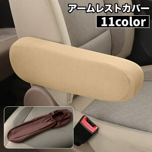 �������� �A�[�����X�g�J�o�[ �P�i �ԗp�i �J�[�A�N�Z�T���[ �I�u�� �Ђ��|�� �J�o�[ �A�[�����X�g�p�b�h �J�[�p�i �ԗp�A�N�Z�T���[ �I�u���J�o�[ �J�X�^�� ���� �S�� ���t���ȒP �P�F 