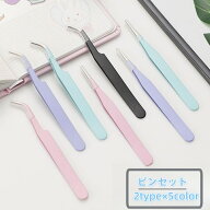 送料無料 ピンセット 精密工具 DIY クラフト 手芸 先細 細かい作業 キャップ付き シール ネイル かわいい…