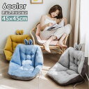 送料無料 チェアクッション 椅子用クッション シートクッション 45×45cm 背もたれ付き 一人掛け 固定ベルト付き クッ…