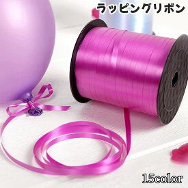 送料無料 ラッピングリボン 幅5mm 長さ220m 日用品 ラッピング用品 ボビンタイプ ボビン 細目 細い リボン プレゼント ギフト 贈り物 誕生日 記念日 花束 フラワーアレンジメント アクセサリー ラッピング パーティー 手芸 ハンドメイド DIY