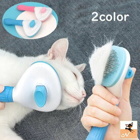 送料無料 スリッカーブラシ 猫用 犬用 ネコ イヌ ペット用品 ペットグッズ 抜け毛取り 毛玉取り グルーミング 玉付き お手入れ 無地 ピンク ブルー シンプル